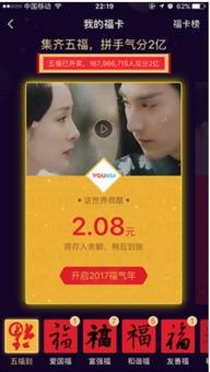 福视频在线观看,畅享精彩瞬间，尽在指尖流转  第1张